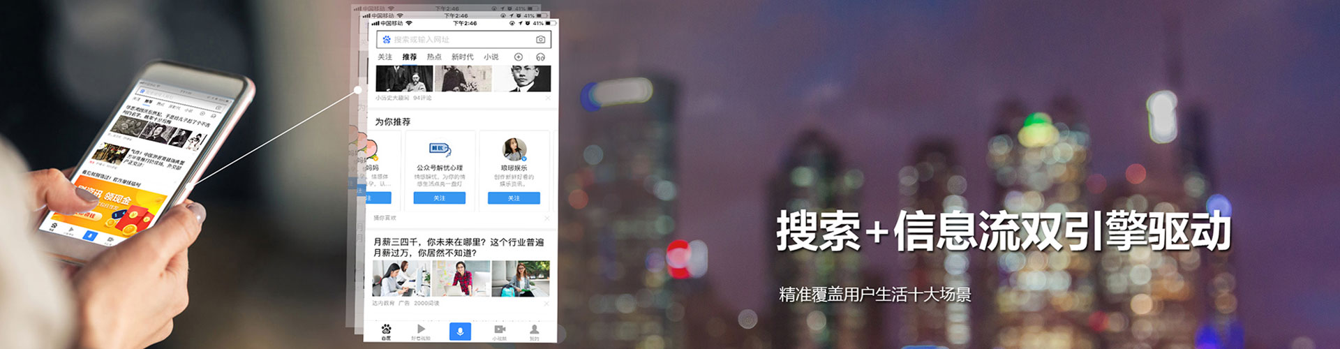 湘潭信息流运营